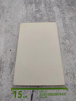 Поиск истины