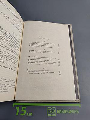 Пути в Незнаемое. Сборник двадцатый. Писатели рассказывают о науке