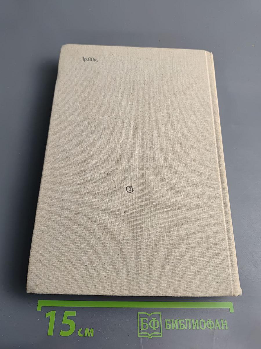 Пути в Незнаемое. Сборник двадцатый. Писатели рассказывают о науке