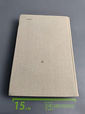 Пути в Незнаемое. Сборник двадцатый. Писатели рассказывают о науке