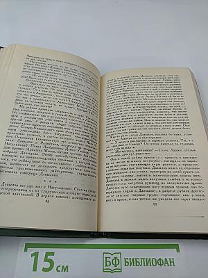 Собрание сочинений в восьми томах. Том 5. Поднятая целина