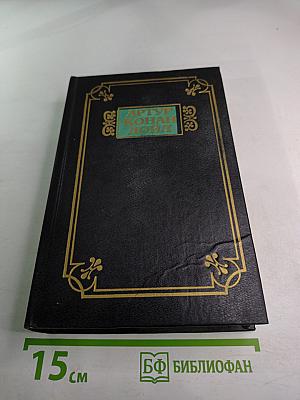 Приключения Михея Кларка. Исторические рассказы. Военные рассказы