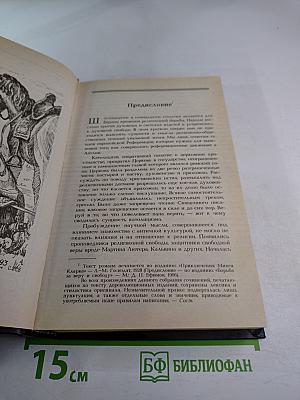 Приключения Михея Кларка. Исторические рассказы. Военные рассказы