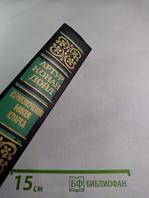 Приключения Михея Кларка. Исторические рассказы. Военные рассказы