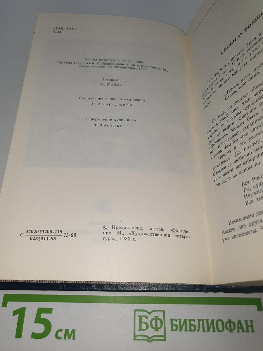 Избранное