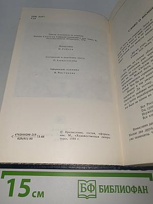 Избранное