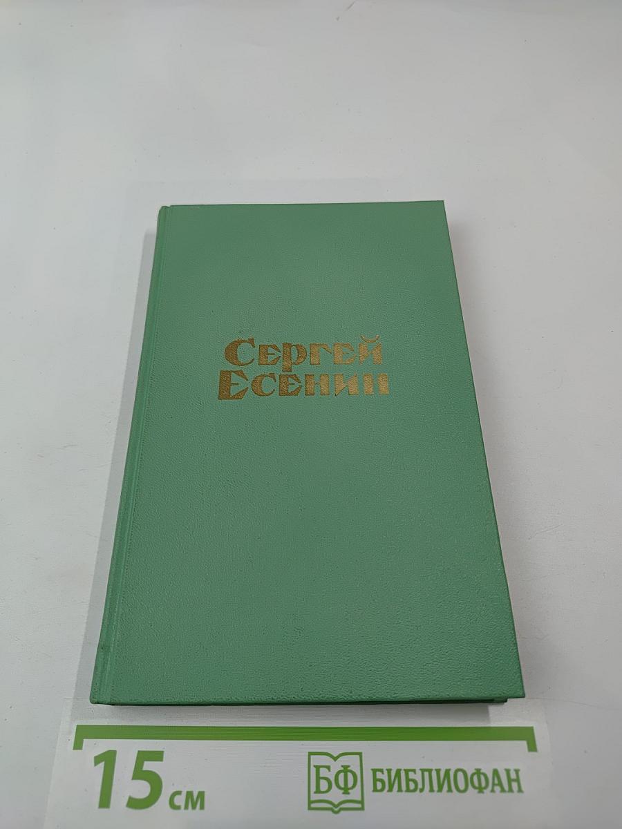 Стихотворения и поэмы