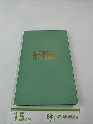 Стихотворения и поэмы