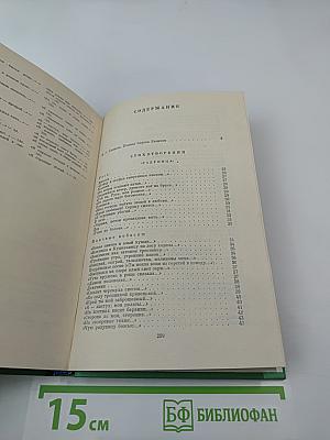 Стихотворения и поэмы