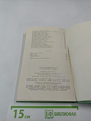 Стихотворения и поэмы