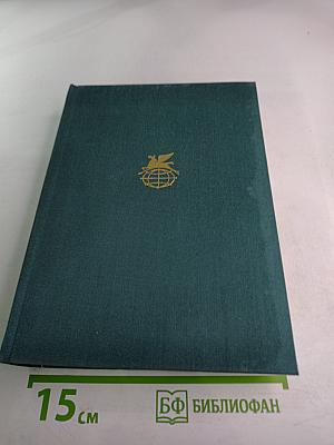 Стихотворения. Прощание. Трижды содрогнувшаяся земля