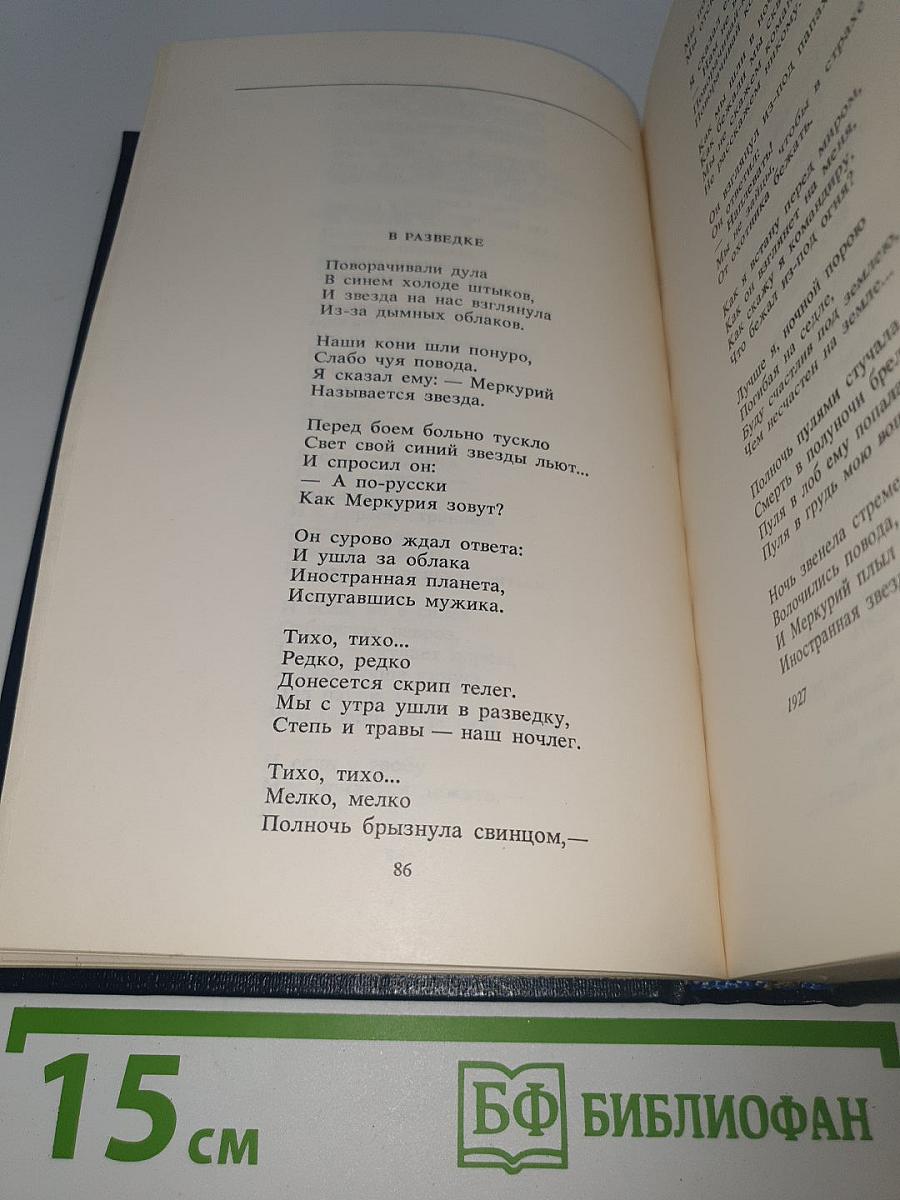 Избранное