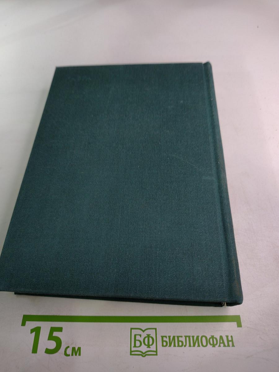 Стихотворения. Прощание. Трижды содрогнувшаяся земля