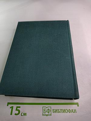 Стихотворения. Прощание. Трижды содрогнувшаяся земля