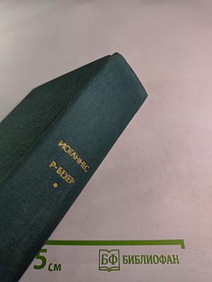 Стихотворения. Прощание. Трижды содрогнувшаяся земля