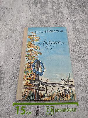 Лирика для 6 класса