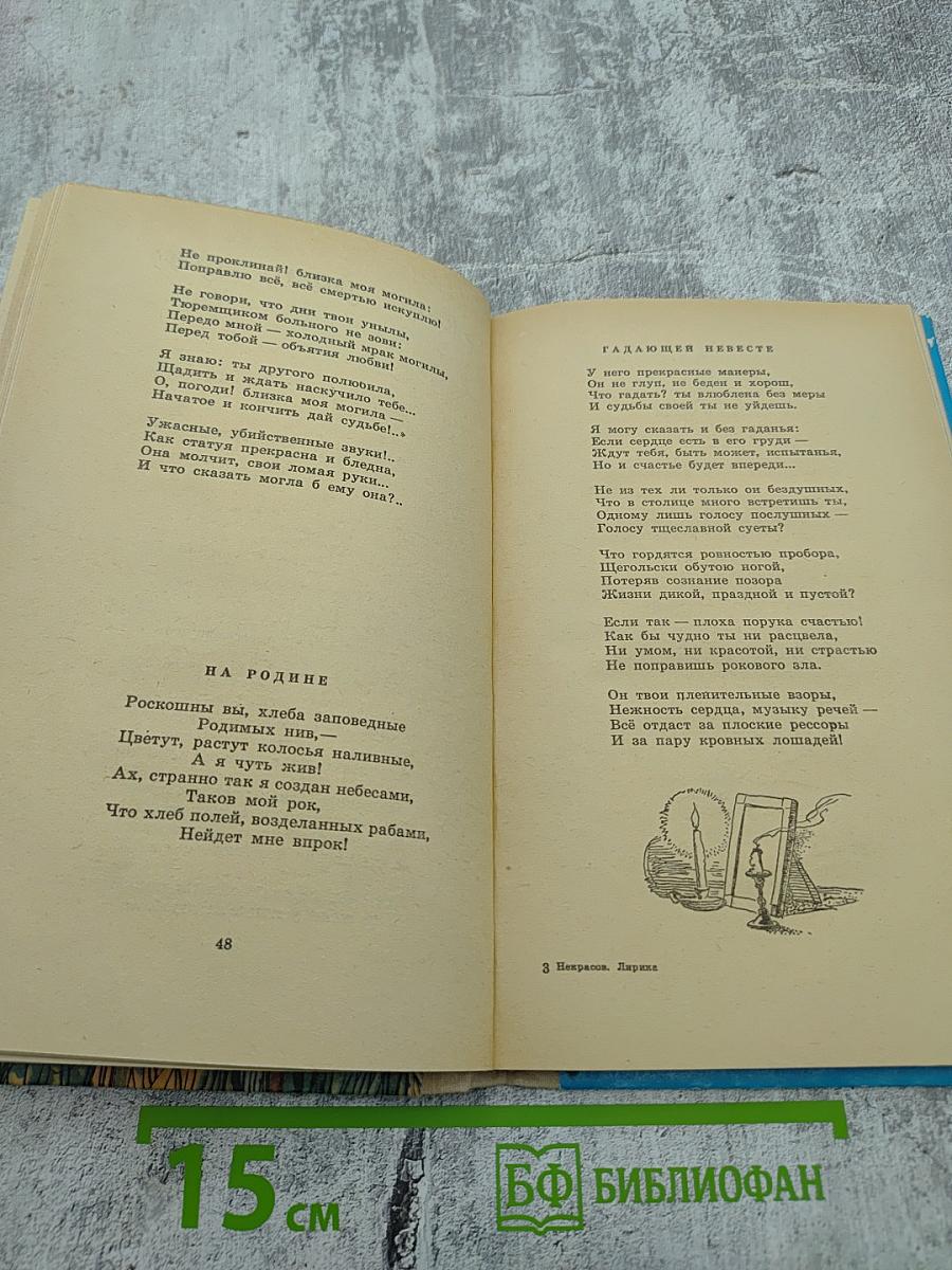 Лирика для 6 класса