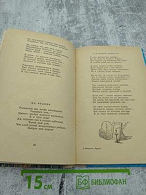 Лирика для 6 класса