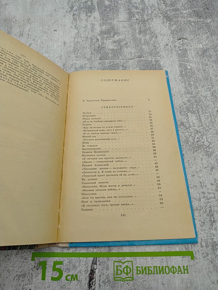 Лирика для 6 класса