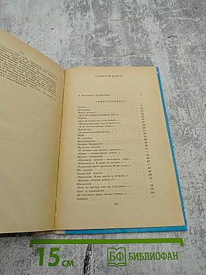 Лирика для 6 класса