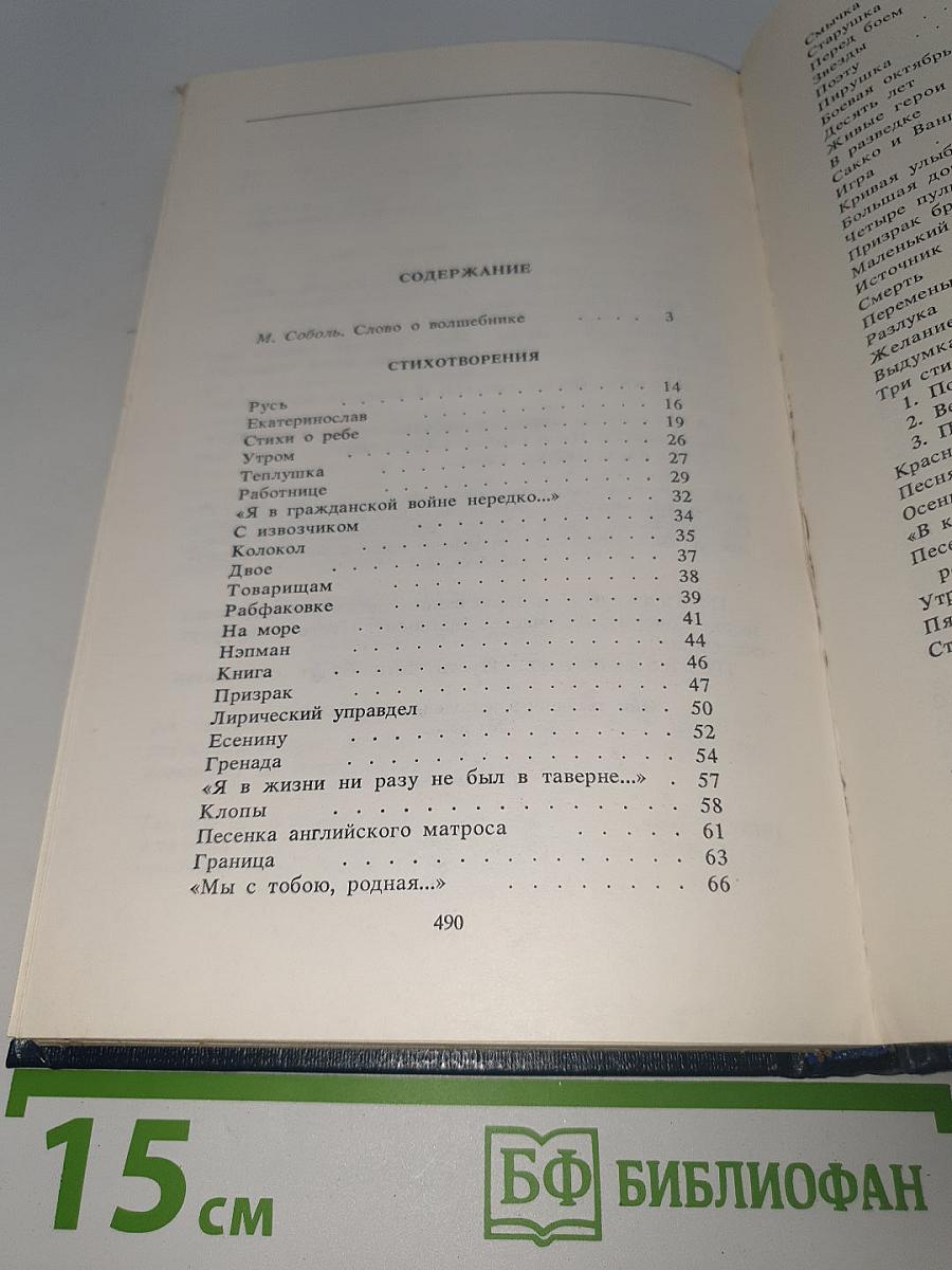 Избранное