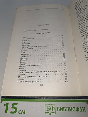 Избранное