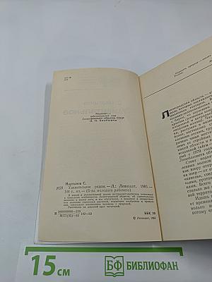 Удивительное рядом