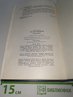Избранное