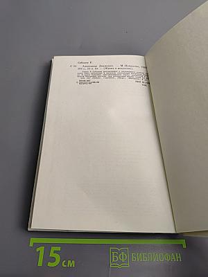 Александр Довженко