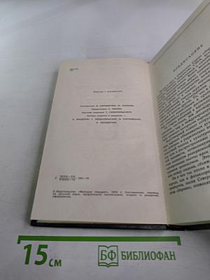 Голоса Америки