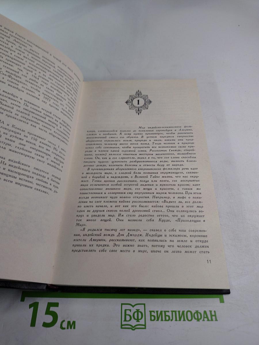 Голоса Америки