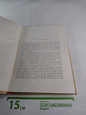 ...Повесть нашей юности