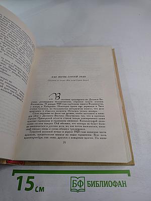 ...Повесть нашей юности