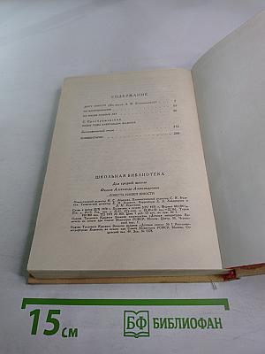 ...Повесть нашей юности