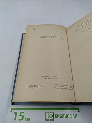 Жизнь Николая Лескова