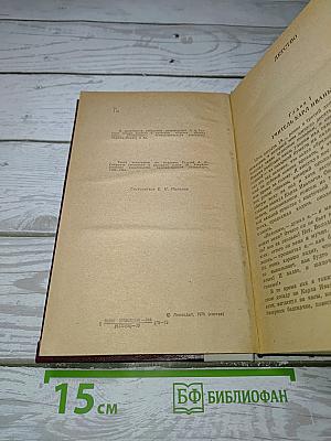 Избранное