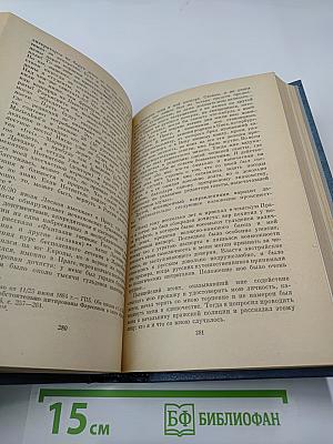 Жизнь Николая Лескова