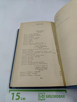 Жизнь Николая Лескова