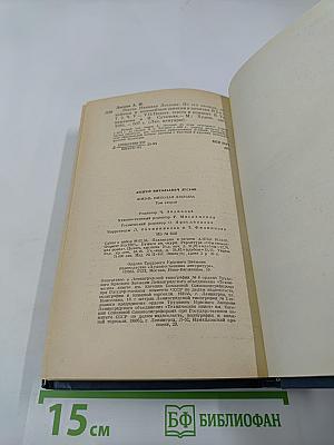 Жизнь Николая Лескова