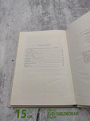 О литературе. Избранное