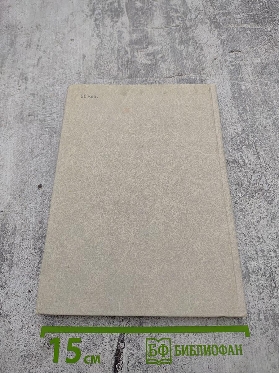 О литературе. Избранное