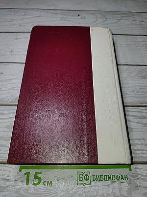 Избранное