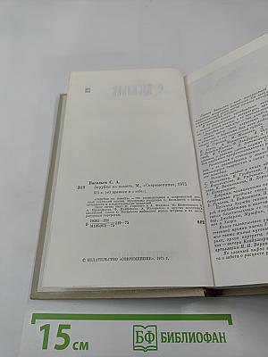 Заруби на память