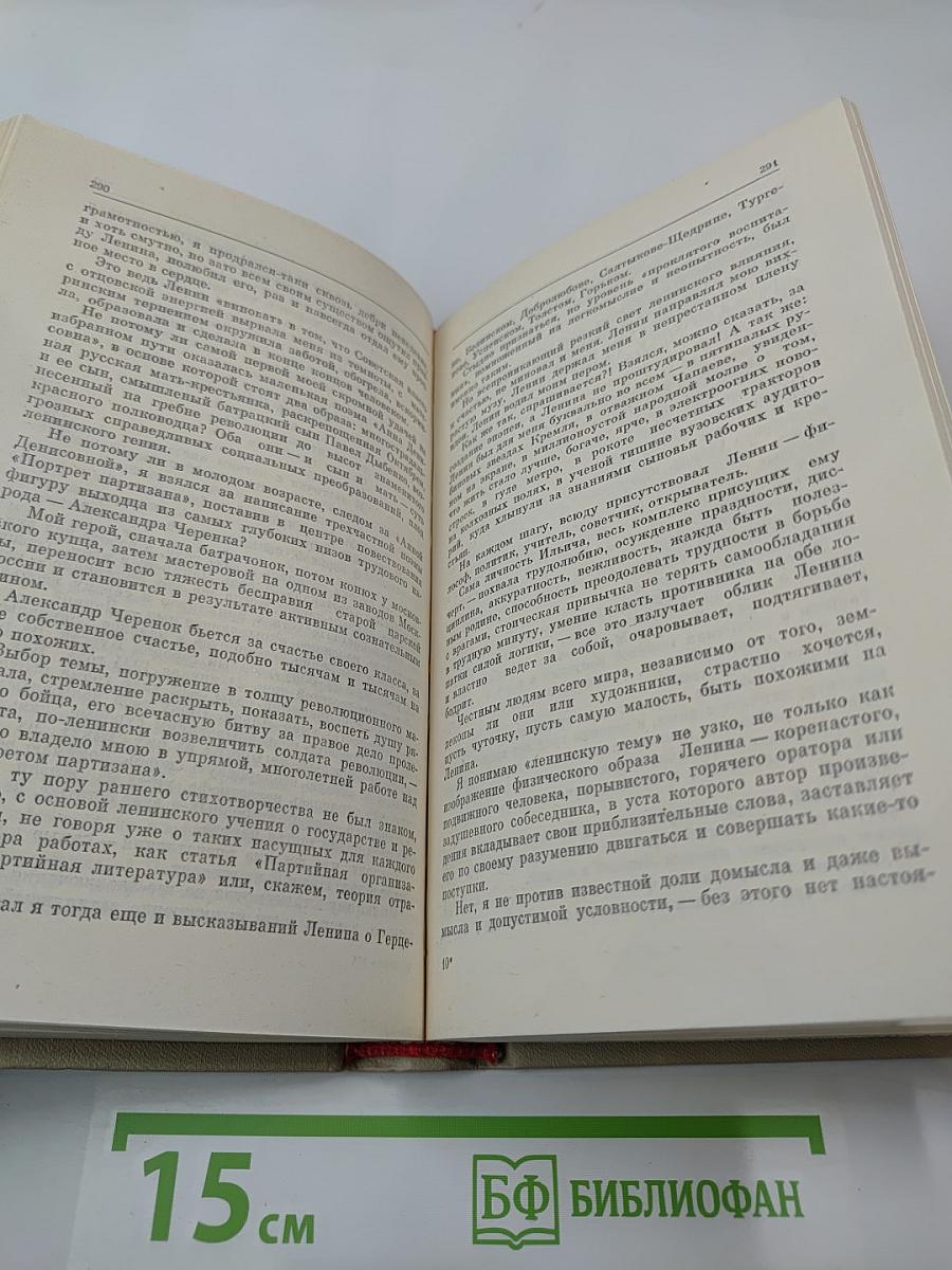 Заруби на память