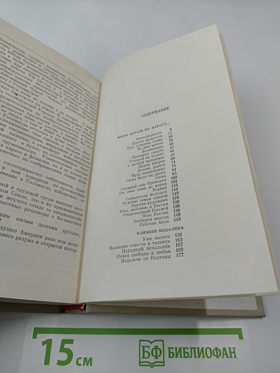 Заруби на память