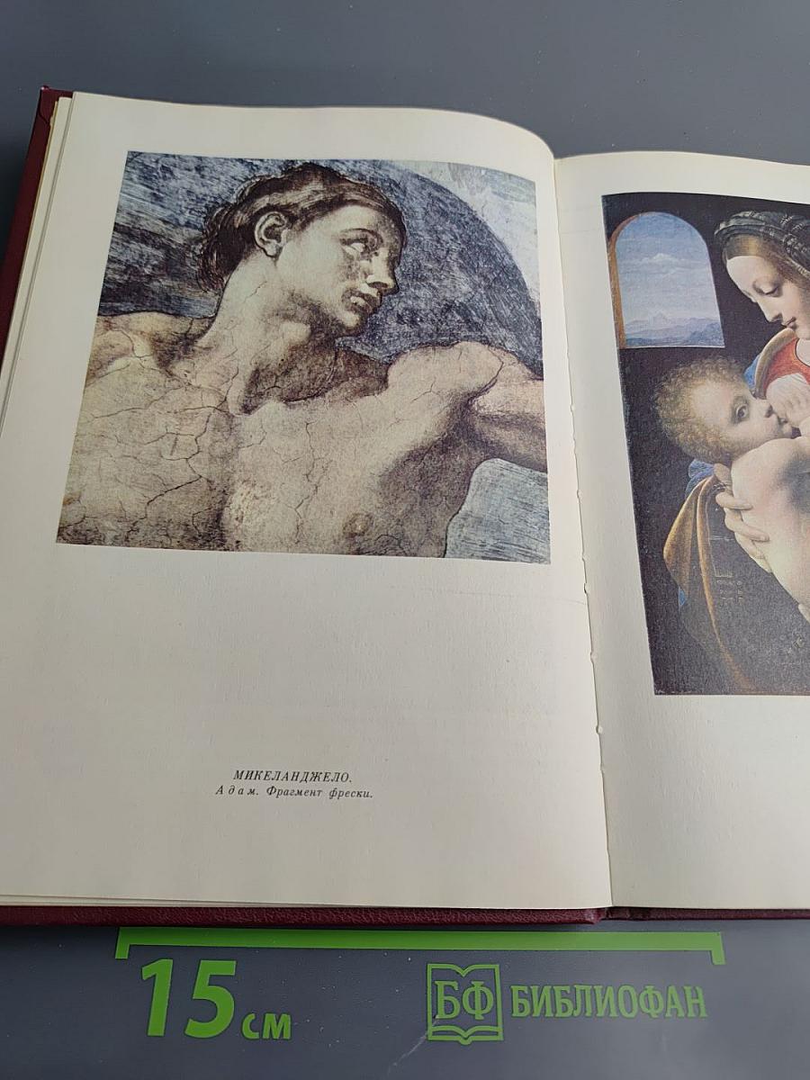 Человек творит искусство