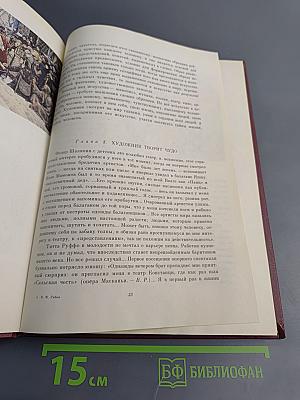 Человек творит искусство