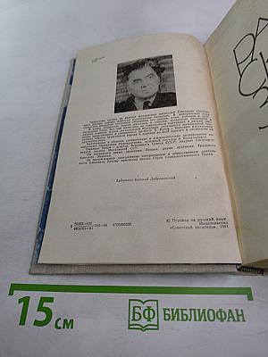 Зеркало. Повести и рассказы