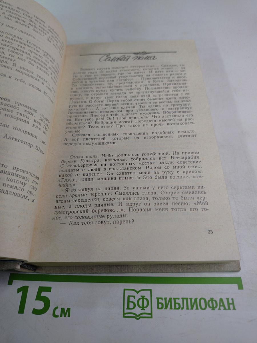 Зеркало. Повести и рассказы