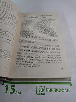 Зеркало. Повести и рассказы